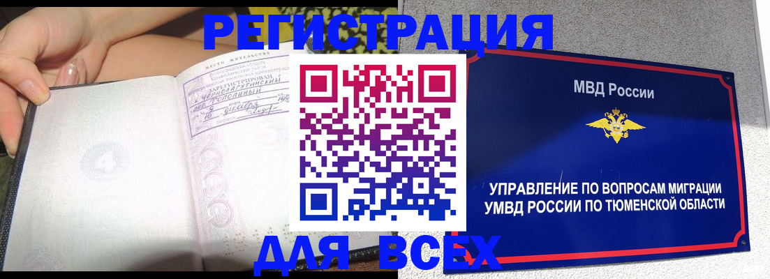 прописка гарантия в Лодейном Поле