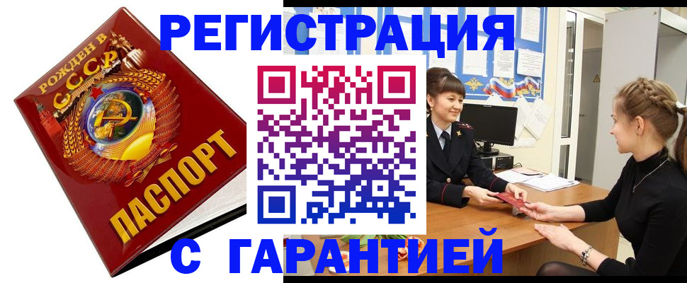 прописка штамп в Лодейном Поле