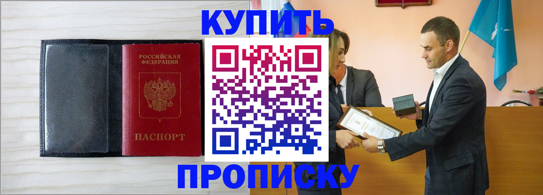 прописка для кредита в Лодейном Поле