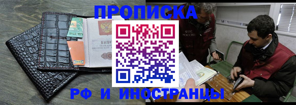 прописка паспорт в Лодейном Поле